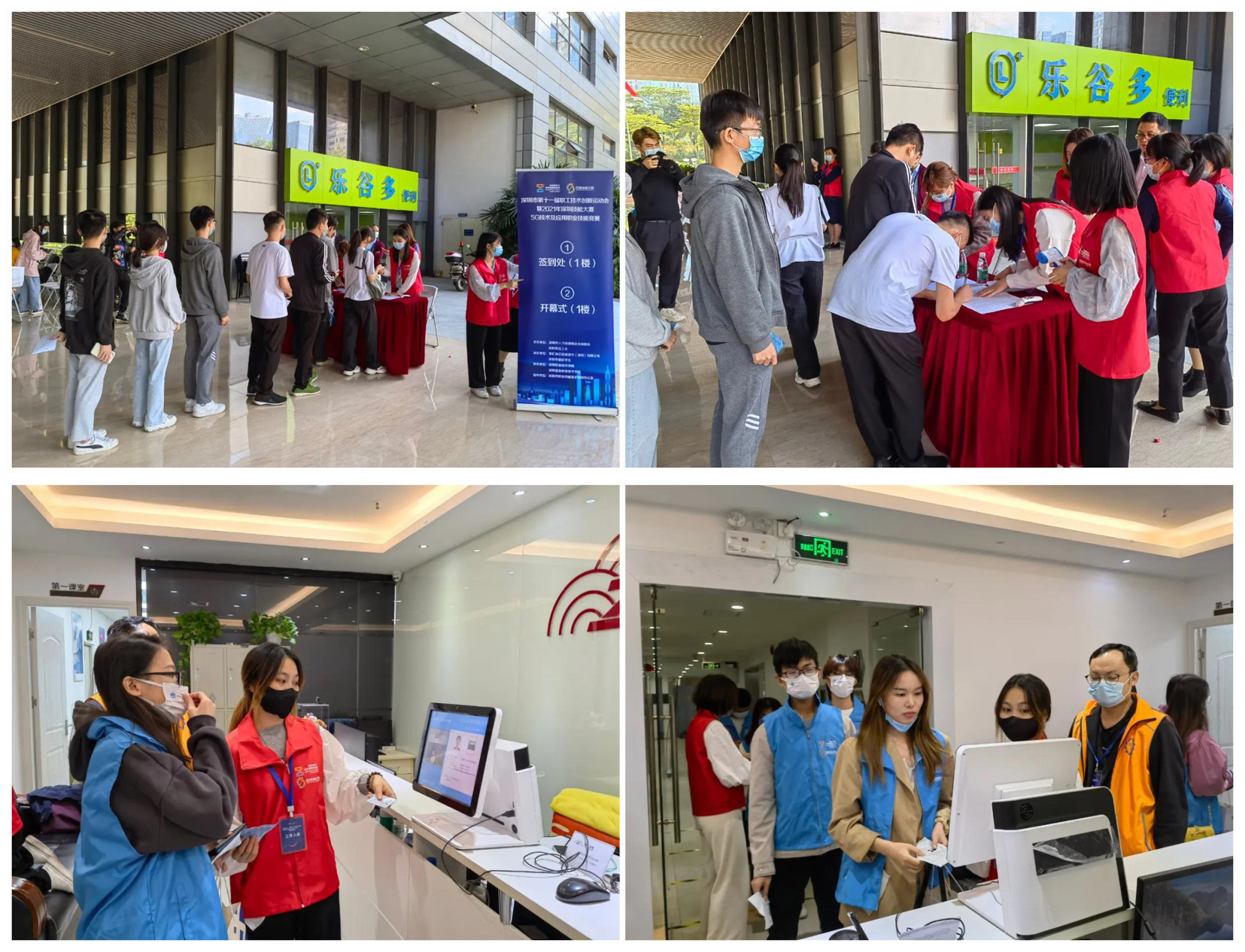 5G竞赛选手检录.jpg