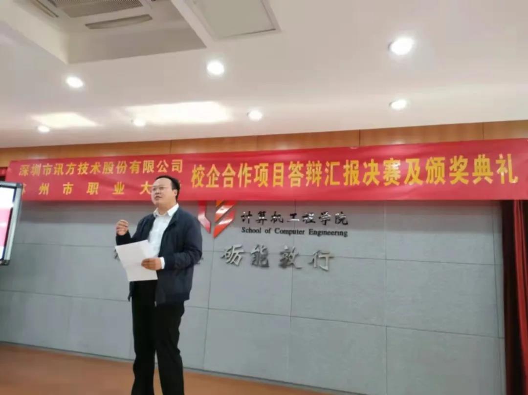 讯方何小春.jpg