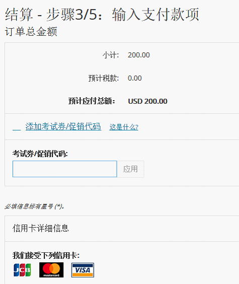 华为认证优惠券.png