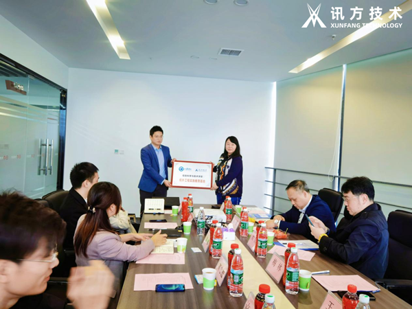 授牌仪式.png 授牌仪式.png