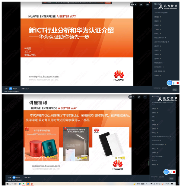 华为认证介绍讲座.png 华为认证介绍讲座.png