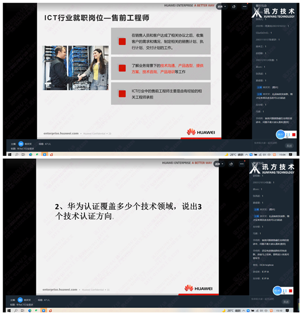 华为认证介绍讲座.png 华为认证介绍讲座.png