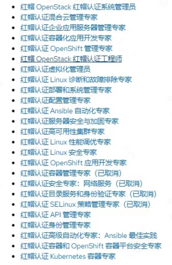 红帽认证考试科目.jpg