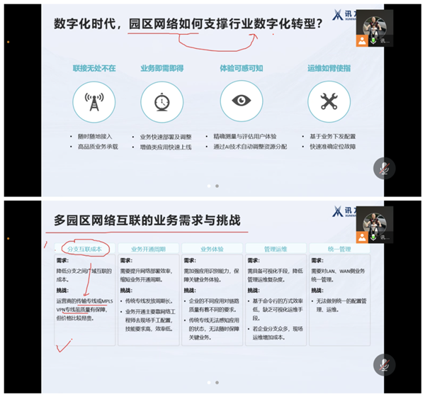 湖南工程学院华为认证讲座.png