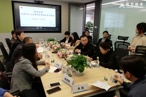 昆工津桥学院就业实训、产教融合人才培养基地.png 昆工津桥学院就业实训、产教融合人才培养基地.png