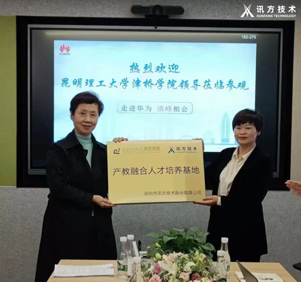 昆工津桥学院就业实训、产教融合人才培养基地.png 昆工津桥学院就业实训、产教融合人才培养基地.png