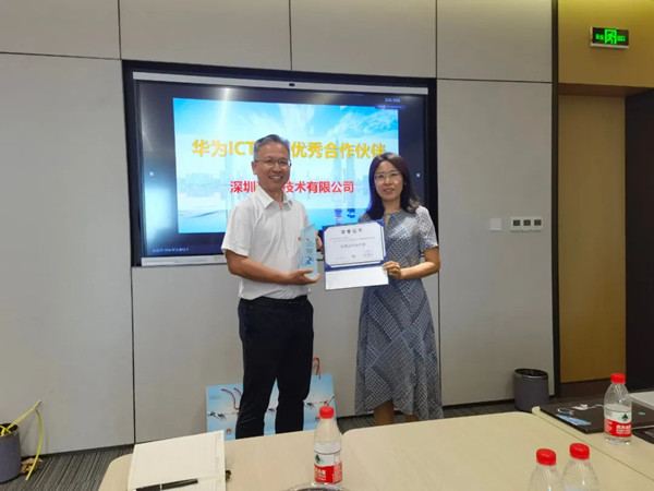 华为ICT大赛优秀合作伙伴.jpg