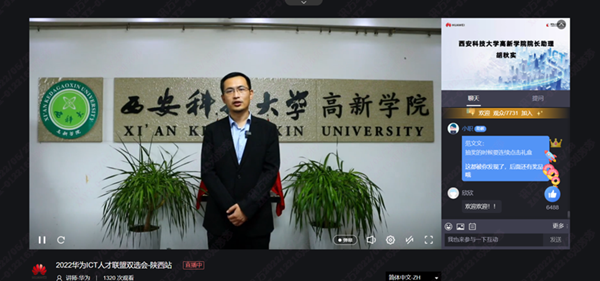 西安科技大学胡秋实.png