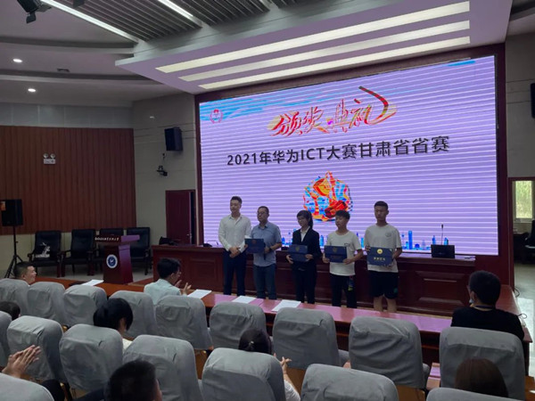 兰州资源环境职业技术大学2022华为ICT学院百校行.jpg 兰州资源环境职业技术大学2022华为ICT学院百校行.jpg