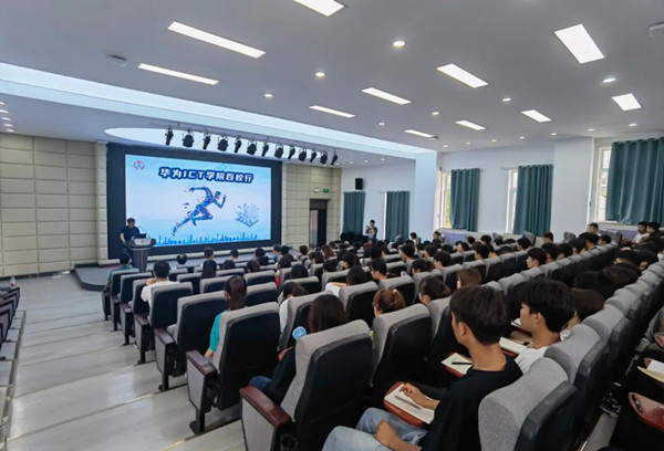 陇南师范高等专科学院2022华为ICT学院百校行.jpg