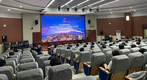 2022华为甘肃区域ICT学院百校行.jpg 2022华为甘肃区域ICT学院百校行.jpg