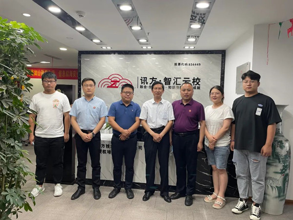 黄河交通学院校领导参观讯方智汇云校.jpg