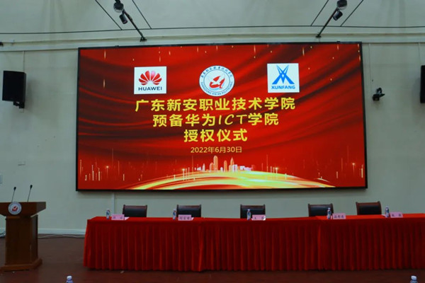 广东新安职业技术学院.jpg 广东新安职业技术学院.jpg