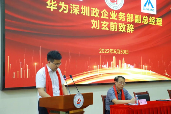 华为刘玄前.jpg 华为刘玄前.jpg