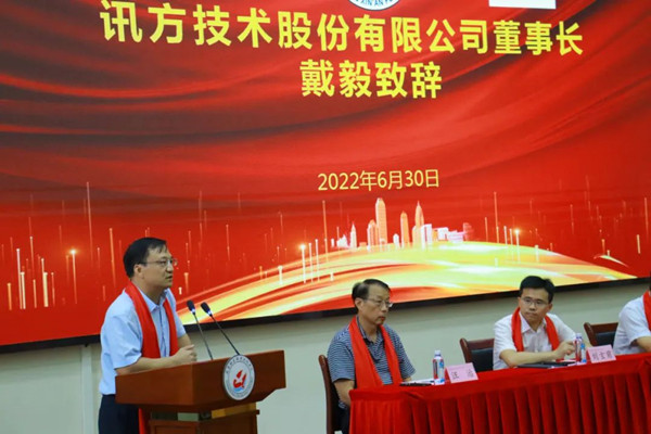 讯方戴毅.jpg 讯方戴毅.jpg