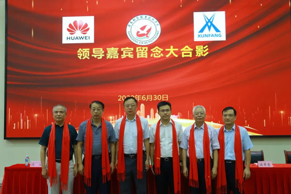 广东新安职业技术学院举行华为预备ICT学院.jpg 广东新安职业技术学院举行华为预备ICT学院.jpg