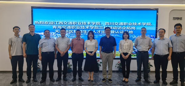 四川交通职业技术学院.png 四川交通职业技术学院.png