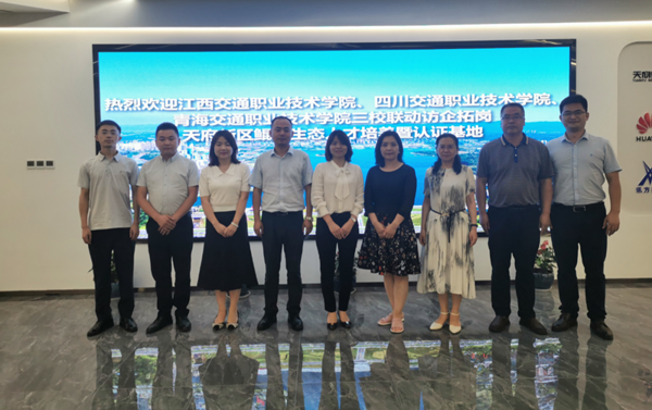 青海交通职业技术学院.png 青海交通职业技术学院.png