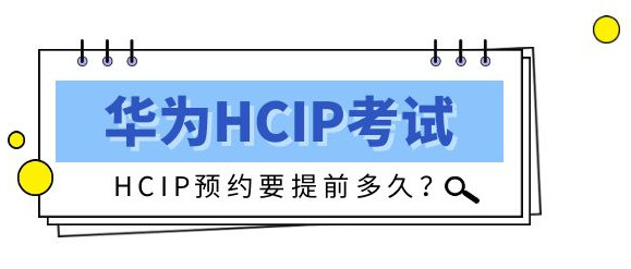 HCIP.jpg