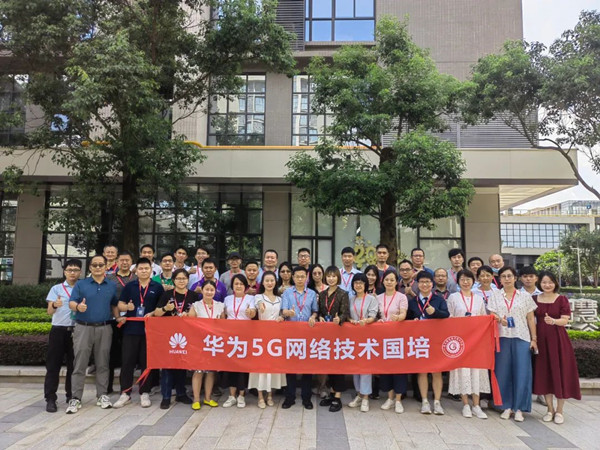 华为5G网络技术国培班.jpg