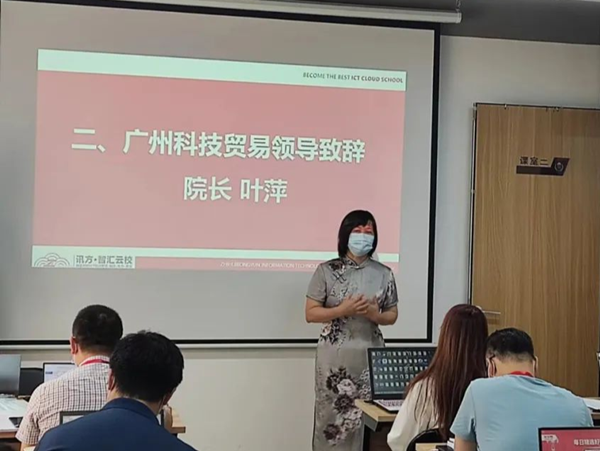 广州科技贸易职业学院叶萍.png 广州科技贸易职业学院叶萍.png