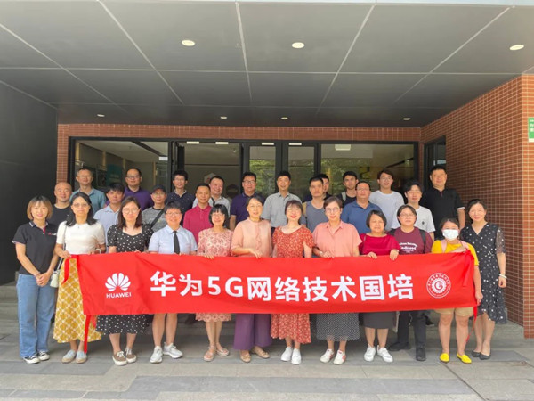 华为5G网络技术国培.jpg 华为5G网络技术国培.jpg