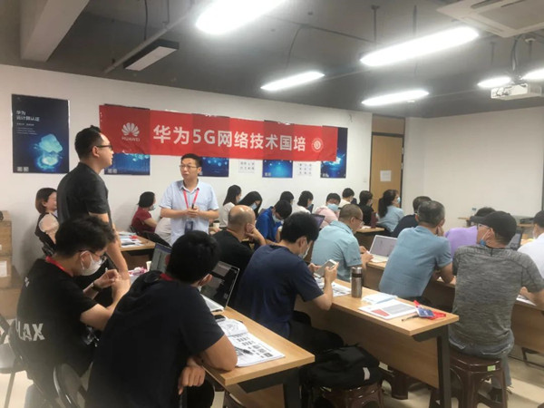 华为5G网络技术国培.jpg 华为5G网络技术国培.jpg