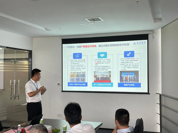 讯方智汇云校高志超.jpg 讯方智汇云校高志超.jpg