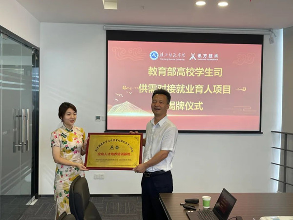 汉江师范学院领导莅临华为武研所、讯方智汇云校武汉校区考察交流.jpg 汉江师范学院领导莅临华为武研所、讯方智汇云校武汉校区考察交流.jpg