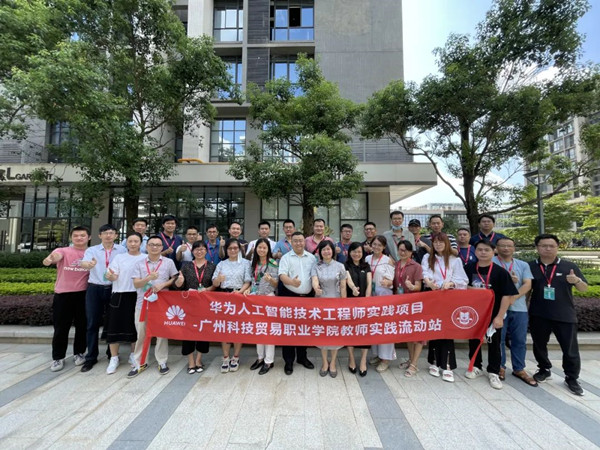 华为人工智能技术国培.jpg 华为人工智能技术国培.jpg