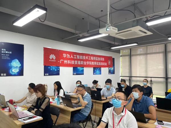 华为人工智能技术国培.jpg 华为人工智能技术国培.jpg