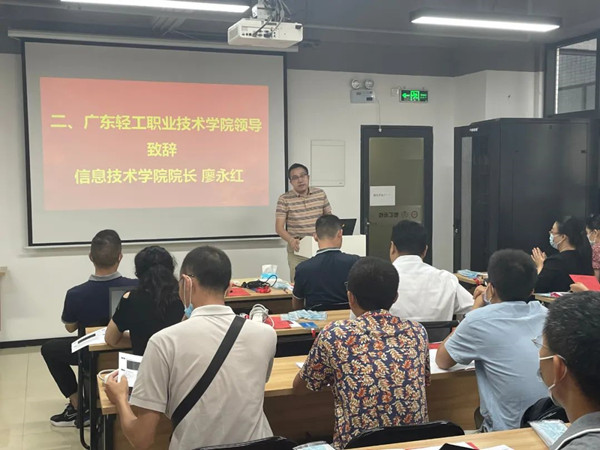广东轻工职业技术学院信息技术学院院长廖永红.jpg