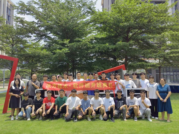 讯方智汇云校软件班.jpg 讯方智汇云校软件班.jpg