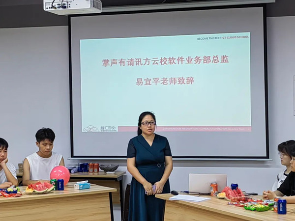 讯方智汇云校易宜平.jpg 讯方智汇云校易宜平.jpg