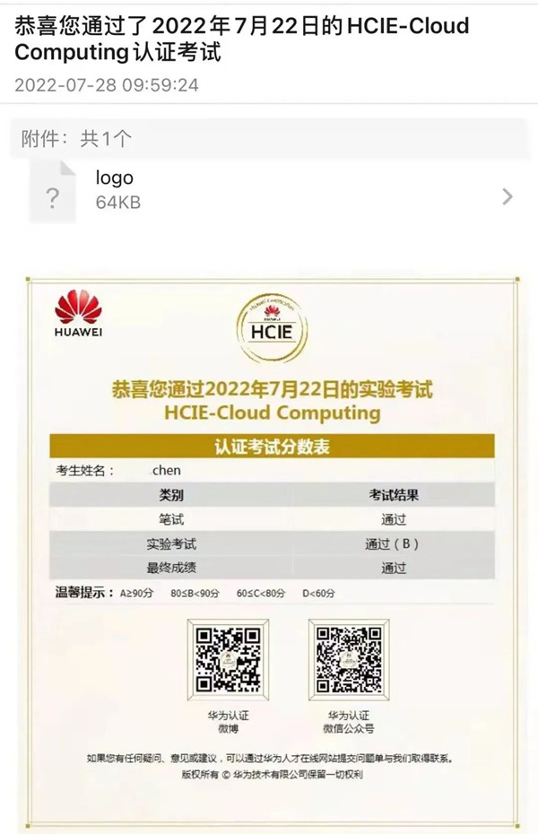 云计算HCIE.jpg