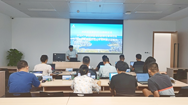 华为ICT学院师资培训班.png 华为ICT学院师资培训班.png