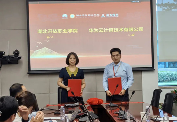大数据华为云人才培养签约授牌仪式.jpg