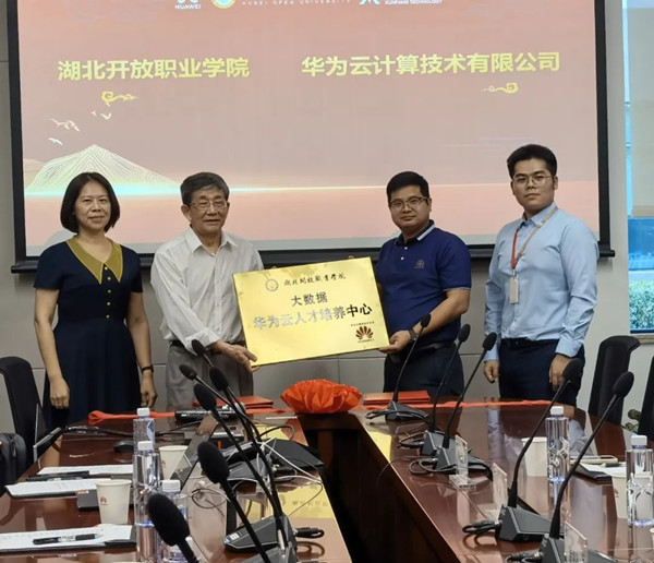 大数据华为云人才培养签约授牌仪式.jpg