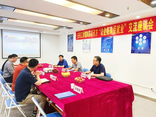 安阳工学院领导莅临讯方智汇云校.jpg 安阳工学院领导莅临讯方智汇云校.jpg