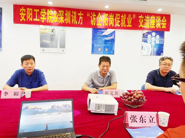 安阳工学院副校长蒋文龙.jpg 安阳工学院副校长蒋文龙.jpg