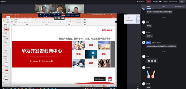 2022鸿蒙助力ICT专业建设高校研讨会.png 2022鸿蒙助力ICT专业建设高校研讨会.png