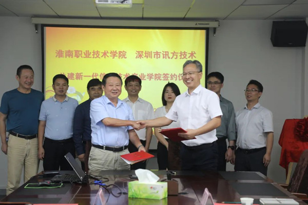 淮南职业技术学院.jpg