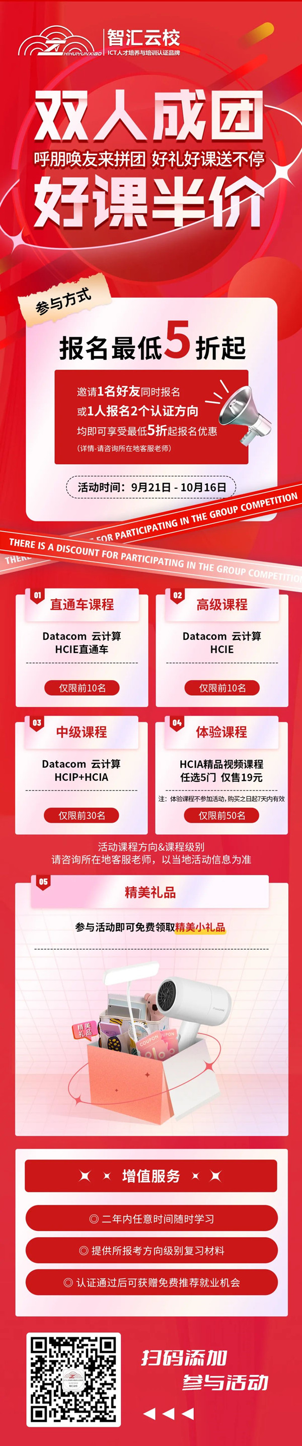 智汇云校活动.jpg
