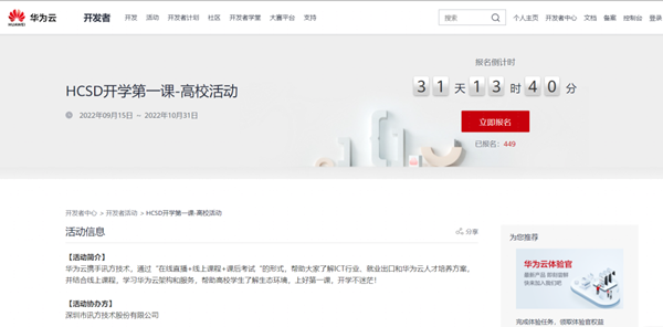 华为&讯方名师开播华为云认证.png