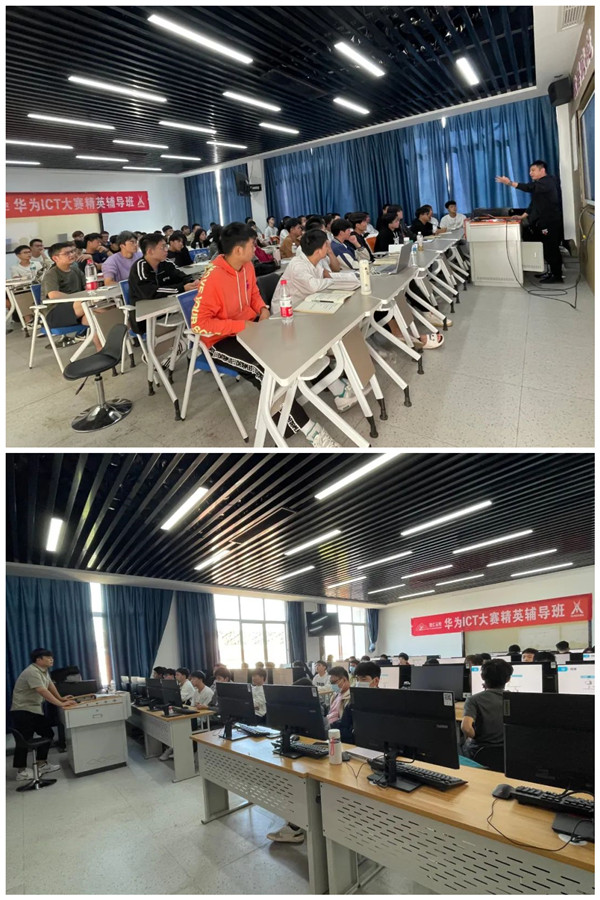 江西交通职业技术学院华为ICT大赛辅导训练营.jpg