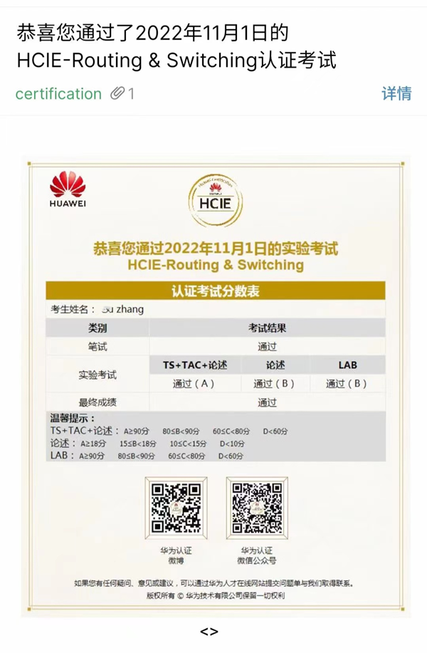 为什么要考取HCIE.png 为什么要考取HCIE.png