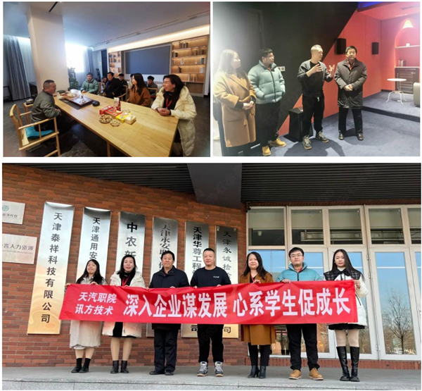 讯方技术天津滨海运营中心开展实习回访活动.png