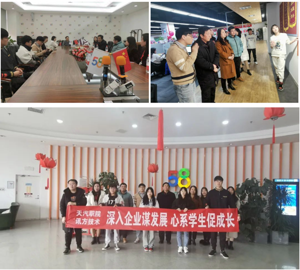 讯方技术天津滨海运营中心开展实习回访活动.png