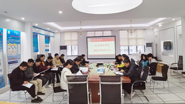 讯方技术江西应用召开新学期教育教学会议.png
