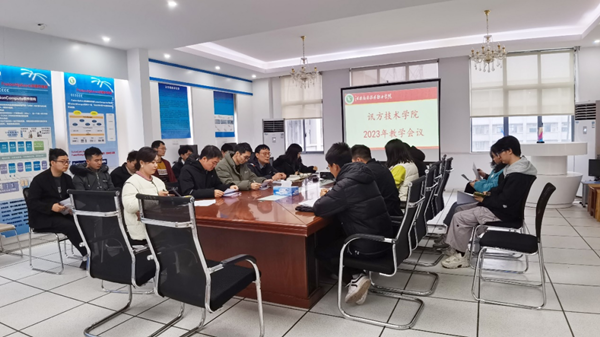 讯方技术江西应用召开新学期教育教学会议.png
